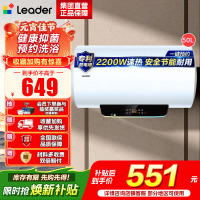 [性价比优选]Leader海尔出品电热水器LES50H-LT 50升 2.2KW大功率 防电墙 金刚三层胆