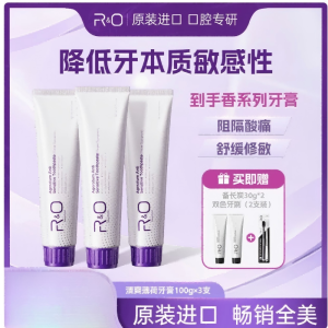 R&O进口-清爽薄荷牙膏组合100g*3+小样*2+牙刷*2