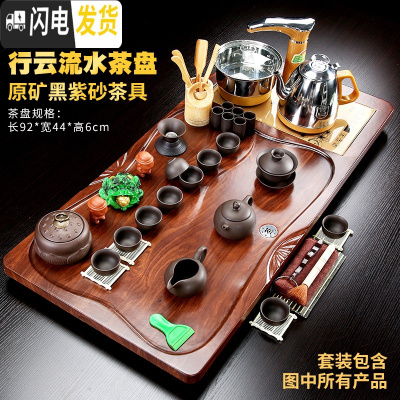 三维工匠茶具套装家用全自动整套功夫茶杯紫砂茶道办公室一体茶台实木茶盘 行云流水+黑紫砂送桶 32件