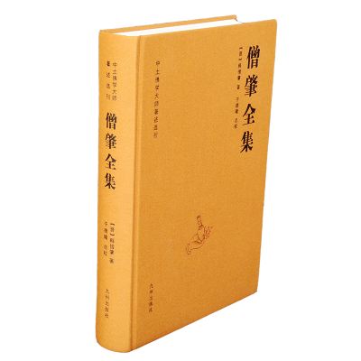 醉染图书僧肇全集9787510851933