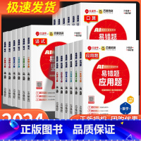 易错题 口算题 二年级下 [正版]易错题口算一年级二年级三年级四年级五年级六年级上册下册人教版小学数学思维训练口算题卡天