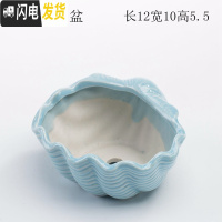 三维工匠创意个性中大小号口径北欧风蓝色家用可爱多肉花盆陶瓷器 浅蓝海贝盆 中等花盆容器