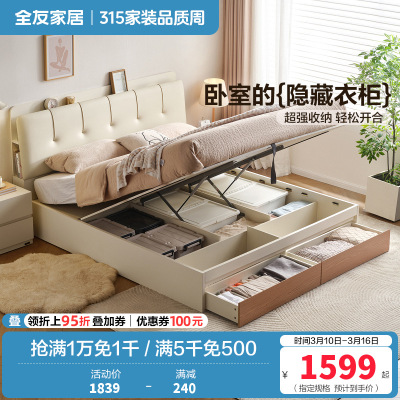 全友家居储物床多功能床靠软床主卧室婚床家用奶油原木风双人床