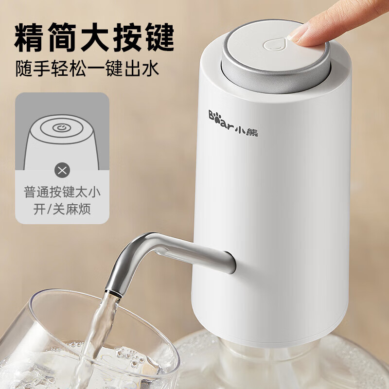 小熊(Bear)桶装水抽水器 饮水机抽水泵神器 水桶取水器 电动上水器矿泉水压水器自动吸水器