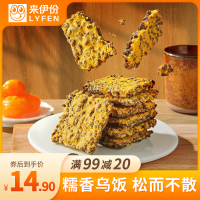 来伊份 黑金锅巴240g 咸蛋黄味膨化食品 糯香乌饭糯米 休闲零食饼干小吃小包装独立包装