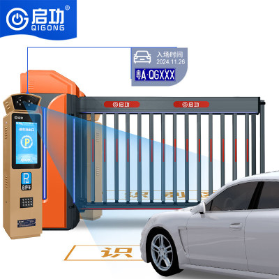 启功车牌识别道闸双机箱超强抗风大道闸停车场升降杆4米同进同出