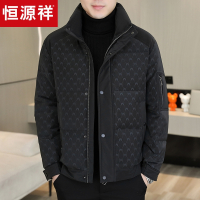 恒源祥2025新款男士羽绒服外套冬季潮流立领轻薄白鸭绒夹克加厚款