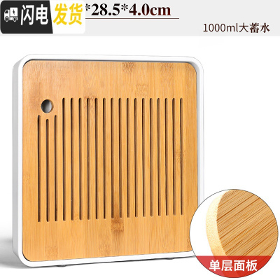 三维工匠干泡茶盘家用小型茶台简约蓄水式功夫茶具托盘竹制两人用茶海日式 24白密胺(水音)茶盘