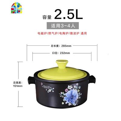 能在电磁炉上用的砂锅陶瓷煲汤两用沙锅专用适用家用煤气通用大号 FENGHOU 2.5L美好时光电磁炉明火通用