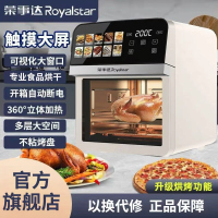 荣事达大容量空气炸锅触控精准定时控温多功能一体机均匀烘烤可视外窗设计RS-AF980D白色