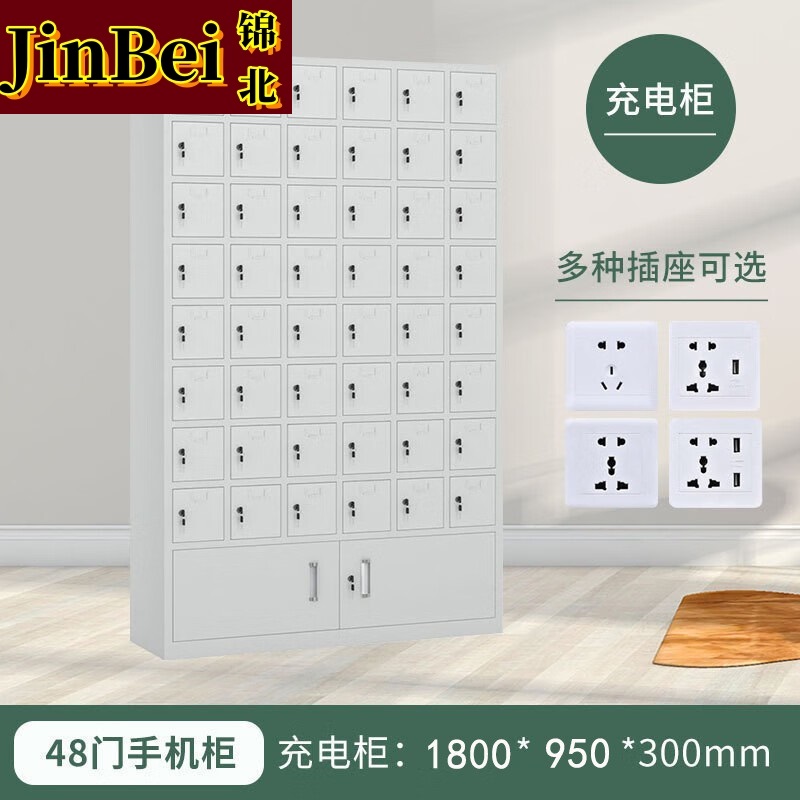 锦北手机存放柜钢制手机保管箱电子设备管理柜48门下档充电柜[铁门]