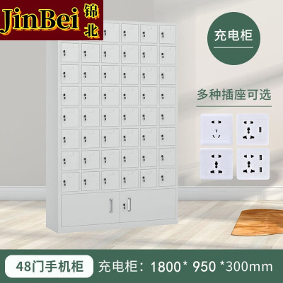 锦北手机存放柜钢制手机保管箱电子设备管理柜48门下档充电柜[铁门]