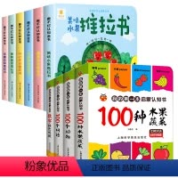 [全10册]手指推拉书+启蒙认知书 [正版]宝宝手指推拉书机关书婴儿早教绘本好玩的洞洞书0-1到2岁儿童书籍适合一岁半益