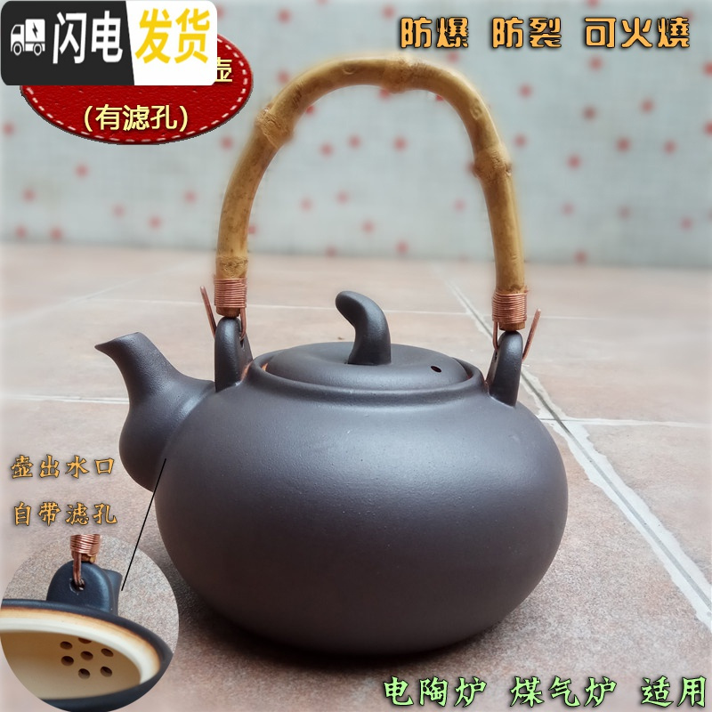 三维工匠紫砂壶高温陶瓷耐热玻璃壶砂锅烧水壶煮黑茶煮水泡茶功夫茶具 780黑砂锅提壶(有滤嘴)