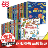 尤斯伯恩看里面揭秘全系列全套58册立体翻翻书揭秘时间恐龙海洋太空幼儿启蒙认知早教图画书儿童小学生3-6-8岁科普百科全