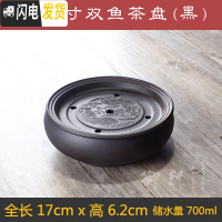 三维工匠储水式紫砂功夫茶具大号茶盘茶台茶海茶船托盘陶瓷圆形干泡台 黑色6英寸双鱼茶盘