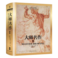 音像世界艺术博物馆:大师名作(2)[法]科妮莉亚·桑塔格