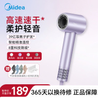 美的(Midea)高速吹风机 39亿等离子护发 家用吹风筒 杀菌除头螨电吹风 节日/生日礼物 FG208星光紫