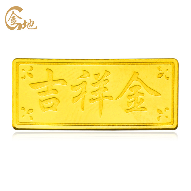 金地珠宝吉祥黄金金条 足金金条 约2g