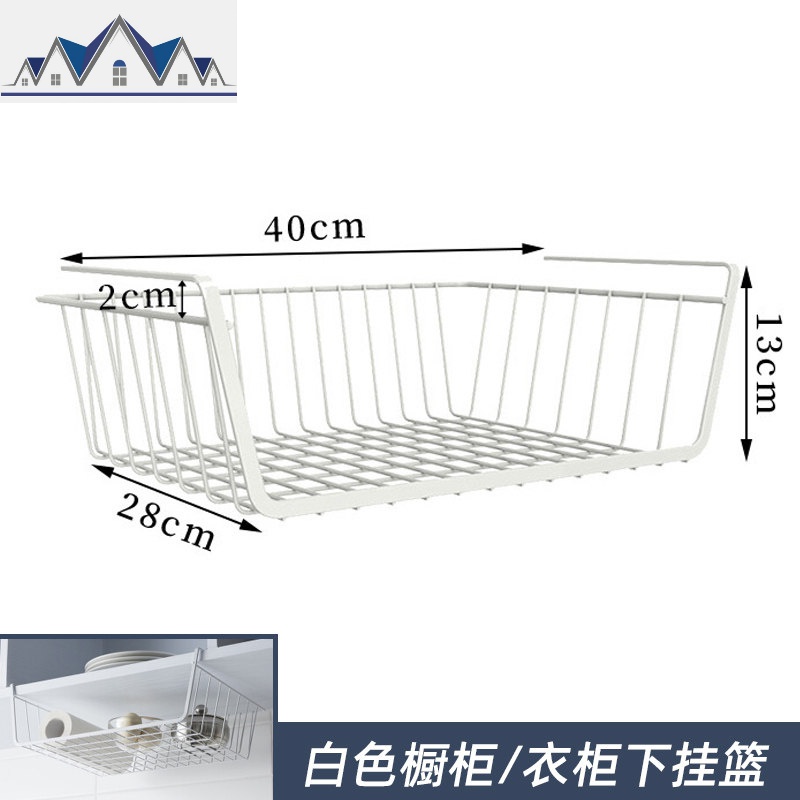 橱柜衣柜隔板下分层架宿舍挂篮厨房置物架调味料收纳架储物整理架 三维工匠