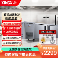 星星 (XINGX) 1.8米冷藏保鲜单温工作台厨房冰箱卧式冷柜商用 奶茶水吧操作台冷柜 TC-18TE(铜管)