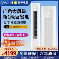 华凌(WAHIN)挂壁式2匹冷暖空调客厅卧室办公室专用空调一级变频空调KFR-51LW/N8HA1Ⅱ