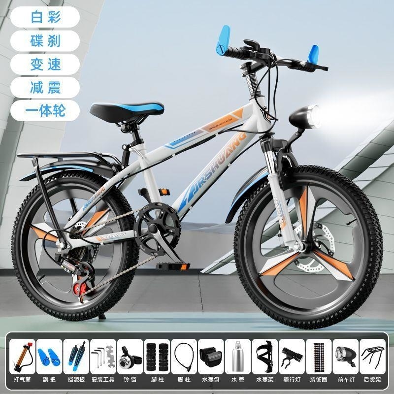 儿童自行车山地车女男孩中小学生变速单车变速自行车儿童6到12岁