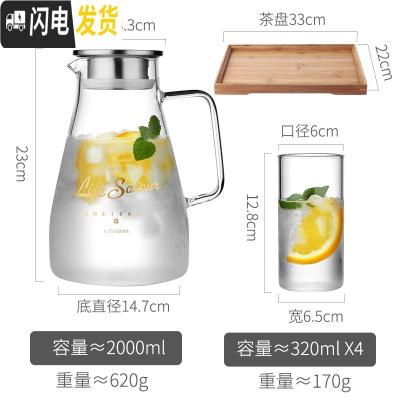 三维工匠家用冷水壶玻璃水具套装可高温北欧凉开水杯子茶壶扎壶大容量水瓶 2000金标版+4个小杯子+茶盘