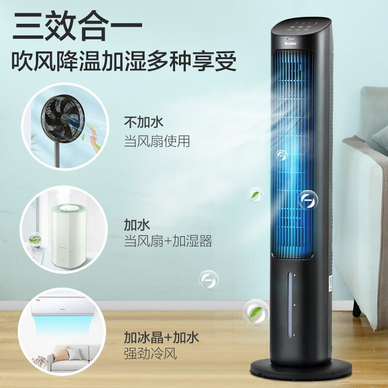 格力家用水冷塔扇负离子节能遥控制冷小空调扇加湿冷风扇 遥控负离子冷风扇 KS-04X60Dg