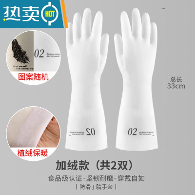 敬平丁腈橡胶洗碗手套女家务厨房耐用冬季加绒家用洗衣服刷碗干活防水 加绒款买1送1[共2双] M