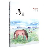 [N]马/万物启蒙-9787548848028