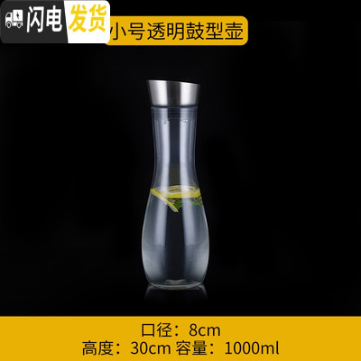 三维工匠PC亚克力冷水壶扎壶可高温钻石壶醒酒器果汁壶防爆酒吧专用凉水壶 乳白色透明不锈钢盖1