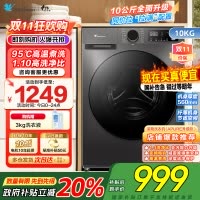 [自营]小天鹅(LittleSwan)洗衣机10kg全自动家用滚筒除菌高温水洗APURE升级版TG100V098PRO