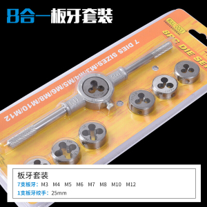 丝锥板牙套装 丝锥板牙套装五金工具手用丝攻扳手板牙绞丝攻组合套装