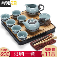 三维工匠 哥窑茶具套装家用整套仿宋汝窑釉日式开片功夫陶瓷泡茶杯 中国结茶盘配哥窑龙凤壶