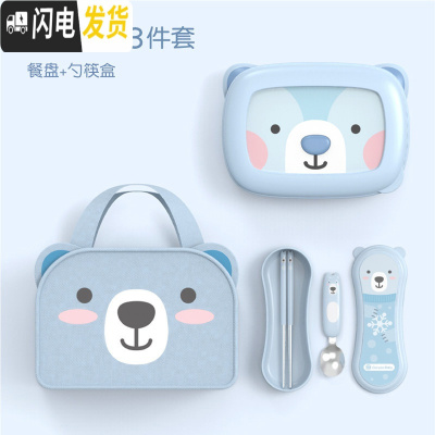 三维工匠韩国小学生饭盒分格便当盒不锈钢儿童 带盖餐盘初高中男生女生 蓝色小熊餐盘+勺筷盒+送包