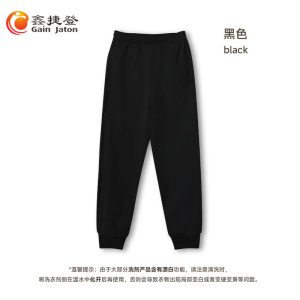 鑫捷登 男款330克全棉长裤JM-FS11319