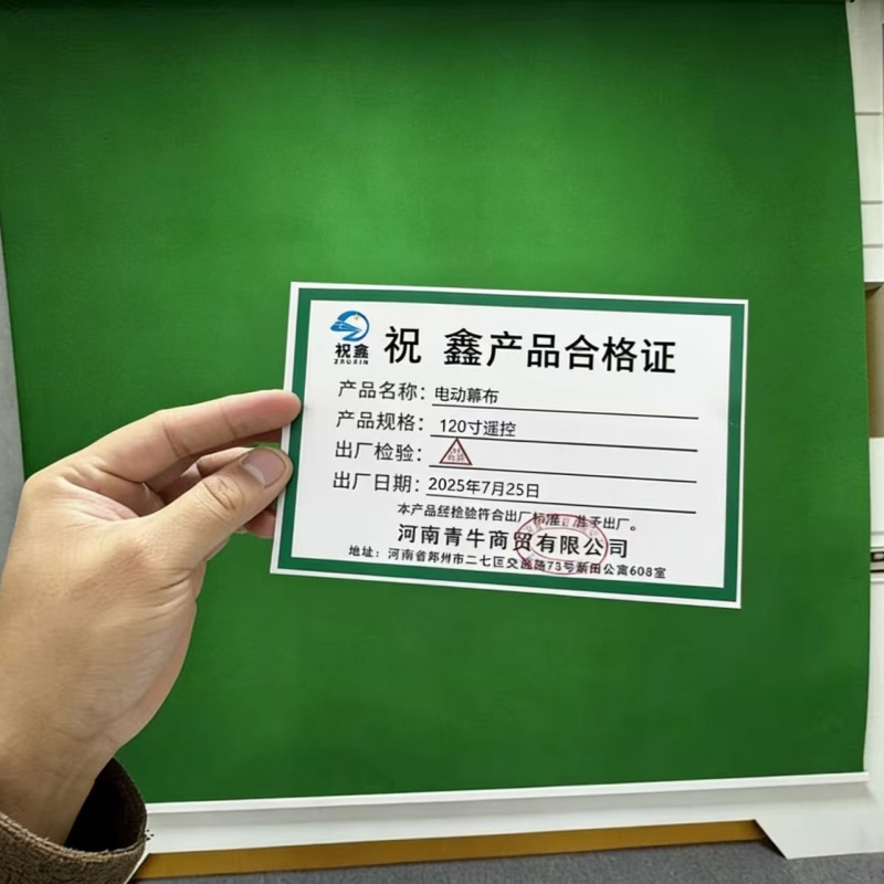 祝鑫 电动幕布 120寸遥控 套