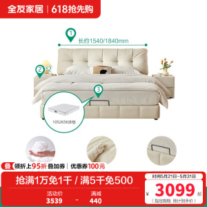 全友家居布艺床奶油风猫抓布软包床卧室家具高脚床落地床双人大床