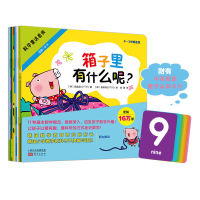 醉染图书我的数学绘本(全11册)9787520715263