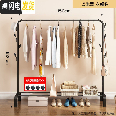 三维工匠晾衣架落地折叠室内单杆式晒衣架卧室挂衣架家用简易凉衣服的架子 1.5米黑+衣帽钩 1个晾衣架配件