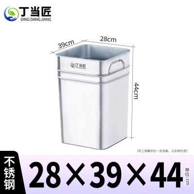 丁当匠分类垃圾桶内胆垃圾箱内桶不锈钢内桶28*39*44CM A104