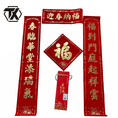 铁迅 对联套装HL19 套