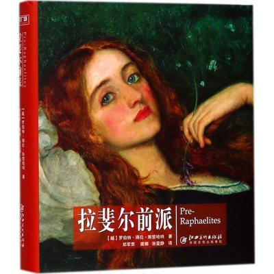艺术广场 拉斐尔前派 油画风景人体印象派大师 水彩画书籍 西方绘画大师经典佳作绘画 雕塑油画素描等及人物作品 江西美术出
