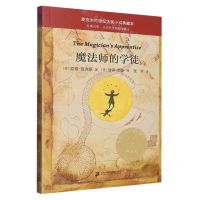 [N]魔法师的学徒/麦克米伦世纪大奖小说典藏本-9787556857326