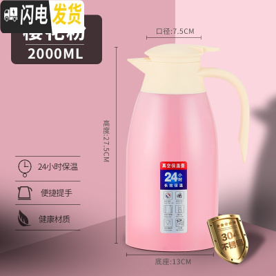 三维工匠保温水壶 家用热水开水壶暖水瓶 304不锈钢内胆咖啡餐厅酒店便携 304真空防尘款(樱花粉2.0)保温杯