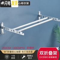 三维工匠免打孔阳台隐形折叠晾衣架室内壁挂晾衣杆家用浴室晒被子衣服 银-双杆-200CM[赠胶水/螺丝]
