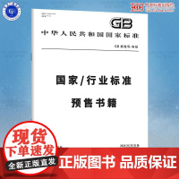 GB/T 45905.6-2025 电力市场运营 第6部分:调频容量管理
