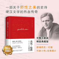 音像热爱生命 杰克·伦敦小说精选(美)杰克·伦敦