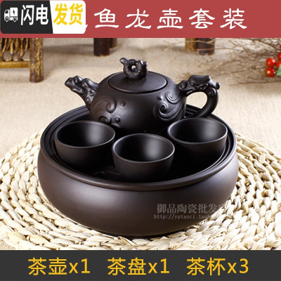 三维工匠茶具套装紫砂茶壶茶盘茶道整套陶瓷宜兴功夫办公室家用 黑色鱼龙壶套装 5件